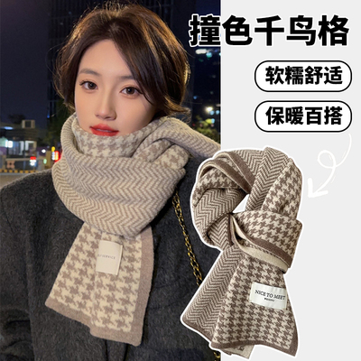 千鸟格护颈小围巾女冬季2024新款韩版学生黑白高级感情侣女生围脖