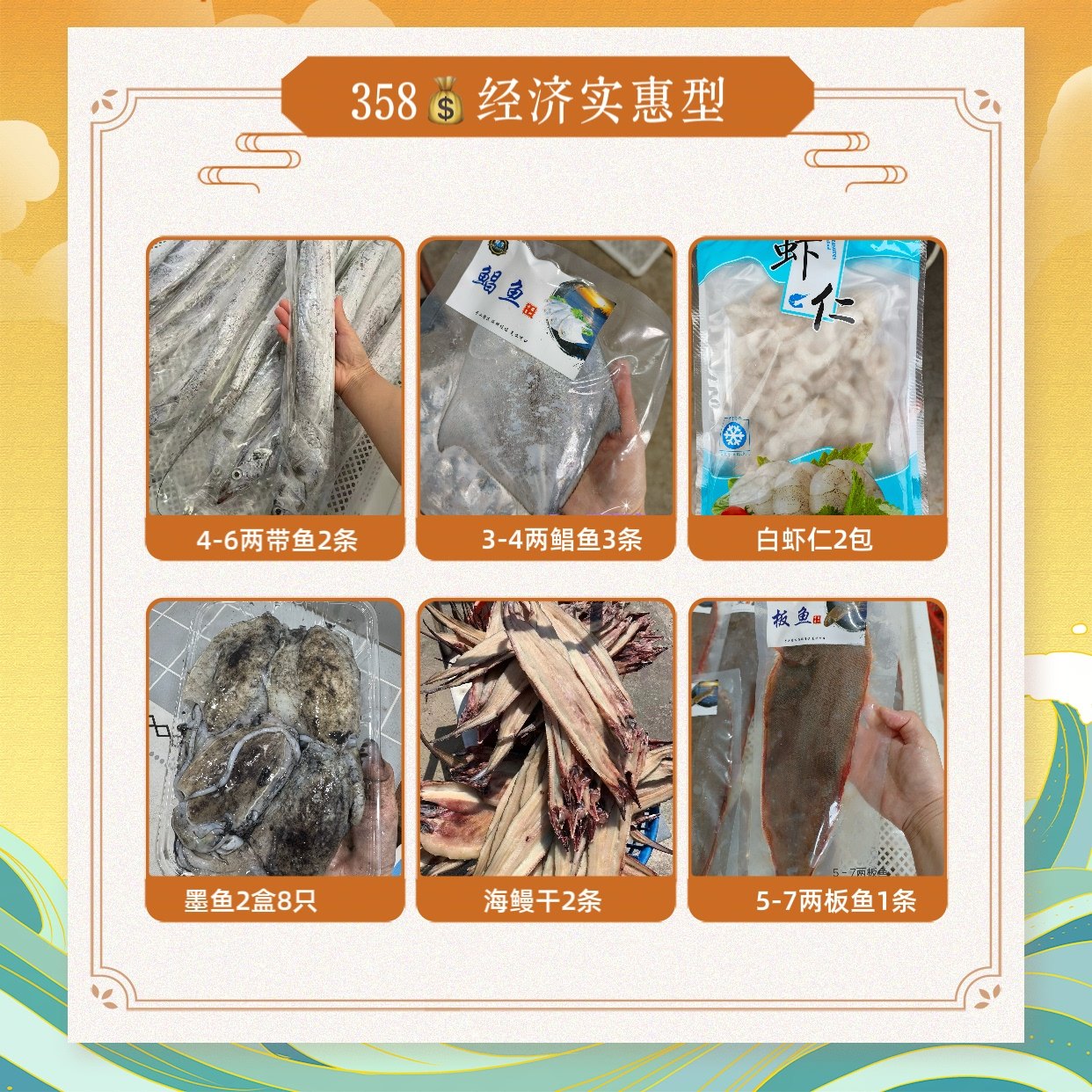 启东吕四海鲜礼盒 大礼包 礼盒套餐 带鱼黄鱼鲳鱼顺丰冷链直发,水产肉类/新鲜蔬果/熟食,海鲜水产礼盒套装,淘宝优惠券,粉丝福利购,淘宝优惠卷