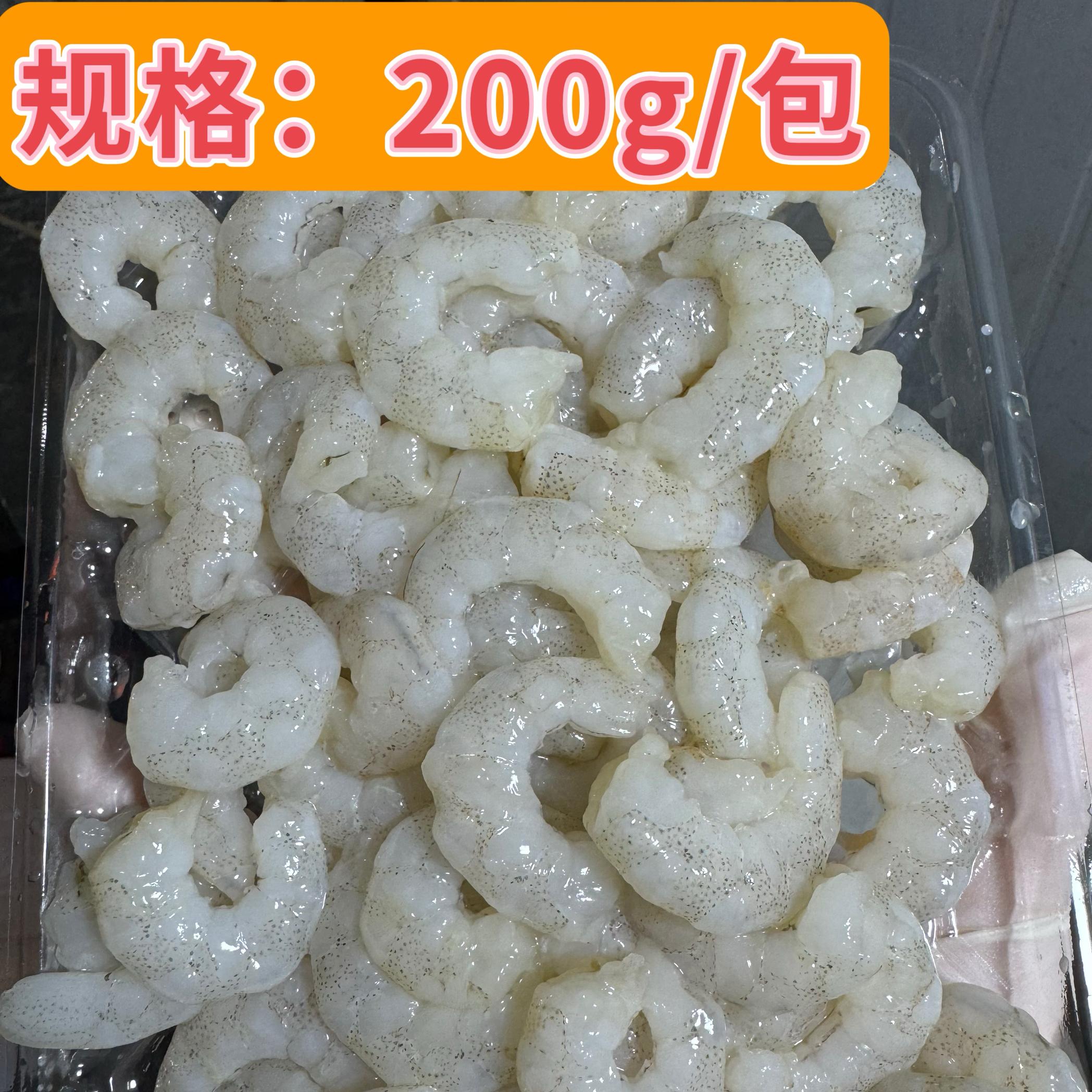 吕四纯手工剥海捕野生白条虾虾仁 新鲜冷冻 200g一袋顺丰包邮