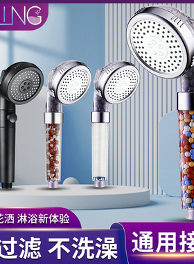 负离子淋浴花洒喷头热水器通用手持洗澡龙头过滤雾化节水洒头软管