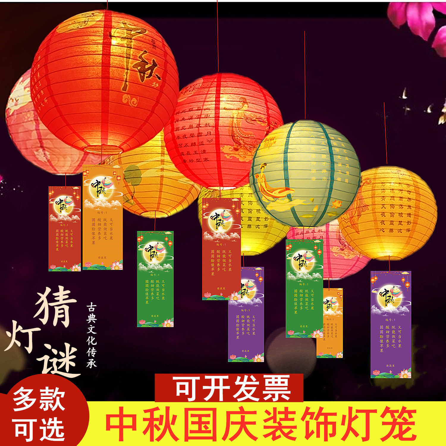 中秋节装饰摆件节日装饰纸灯笼猜灯谜语挂件商场社区教室挂饰活动怎么样,好用不?