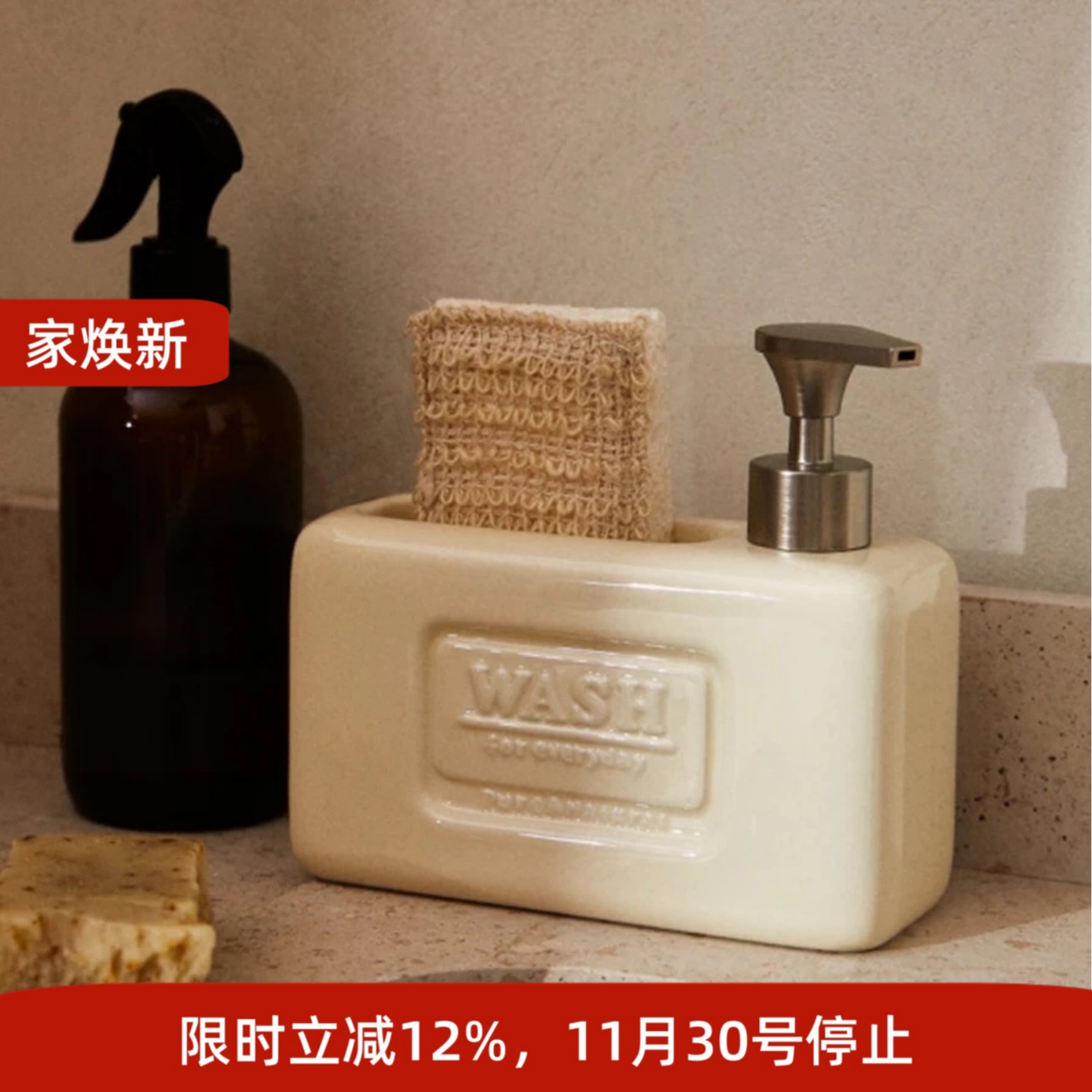 陶瓷乳液瓶洗手液分装瓶