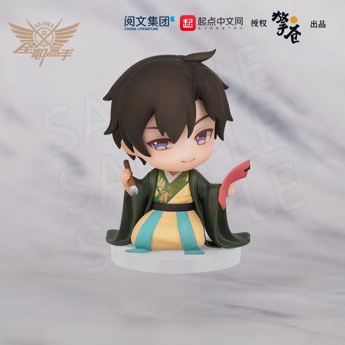 【擎苍】全职高手王杰希Q版手办