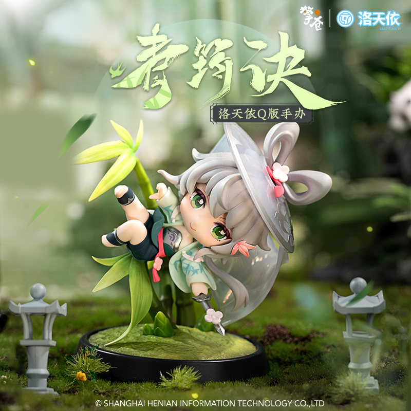 青筠诀Q版手办二次元正版动漫