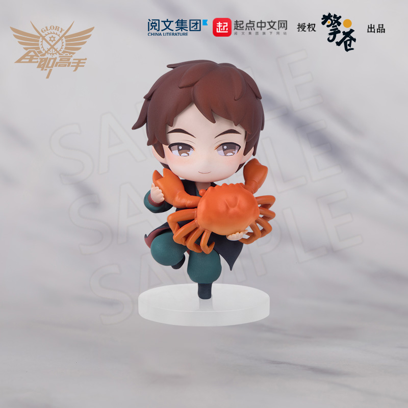 擎苍全职高手韩文清Q版手办周边