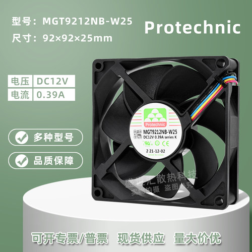 永立9025/9225机箱PWM风扇9CM12V