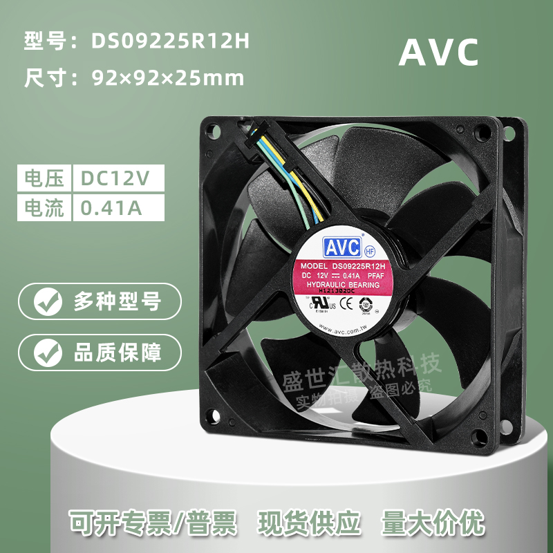 AVC922512V9CM电源散热器风扇