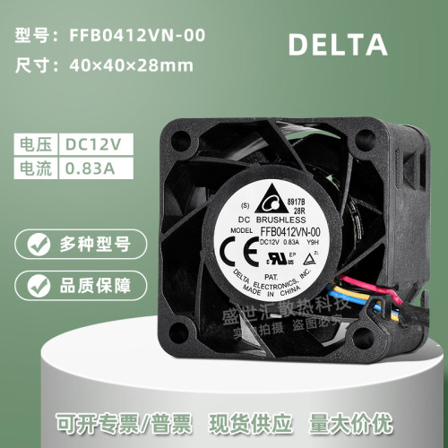 台达12V暴力4028机箱散热风扇4CM