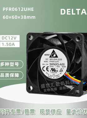 台达PFR0612UHE暴力6038 12V1.5A服务器机箱双滚珠PWM散热风扇6CM