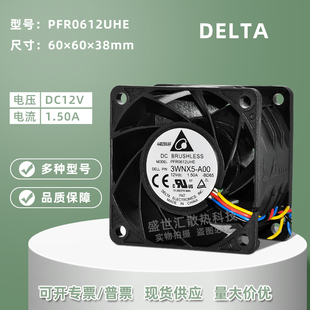 台达PFR0612UHE暴力6038 12V1.5A服务器机箱双滚珠PWM散热风扇6CM