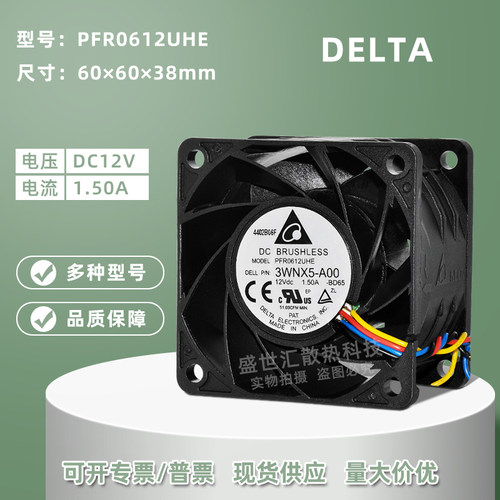 6038台达12V1.5A暴力PWM风扇6CM