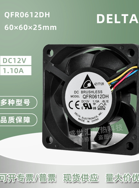 原装台达QFR0612DH暴力6025 12V 1.1A机箱服务器PWM散热器风扇6CM