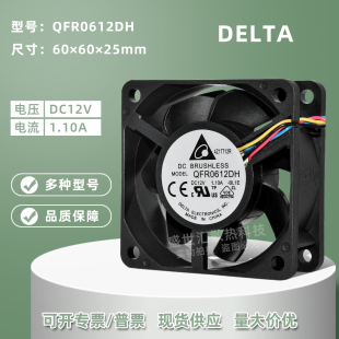 1.1A机箱服务器PWM散热器风扇6CM 12V 原装 台达QFR0612DH暴力6025