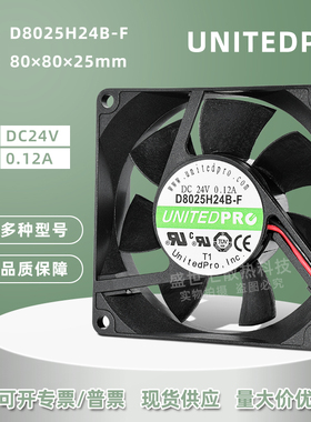 8025 24v 0.12a 8cm/厘米 变频器机箱电源服务器散热器双滚珠风扇