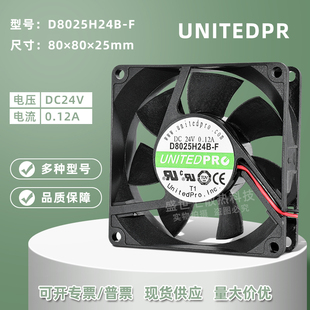 厘米 8025 8cm 0.12a 变频器机箱电源服务器散热器双滚珠风扇 24v