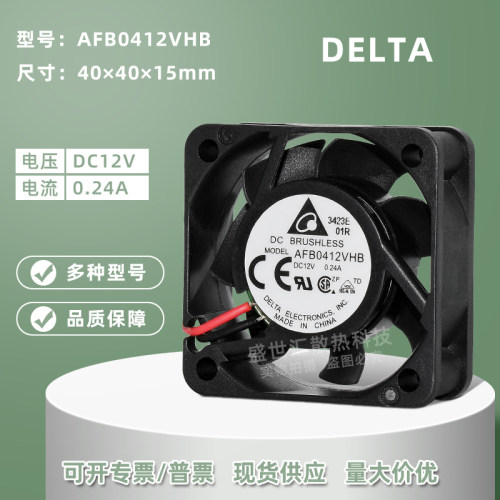 台达401512V机箱电源PWM风扇4CM