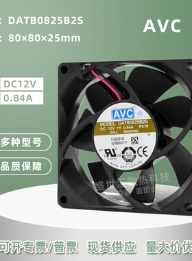 AVC大风量8025 12V0.84A 8CM机箱电源滚珠PWM散热风扇DATB0825B2S