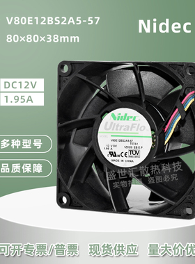 Nidec V80E12BS2A5-57暴力8038 12V 1.95A机箱电源PWM散热风扇8CM