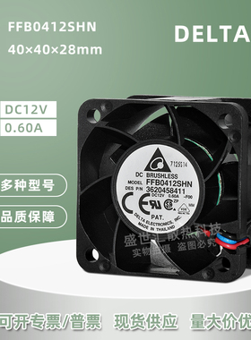 FFB0412SHN台达12V0.6A暴力4028机箱电源测速报警滚珠散热风扇4CM