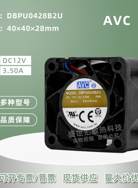 AVC暴力4028 12V 3.5A 4CM变频器服务器交换机PWM风扇DBPU0428B2U