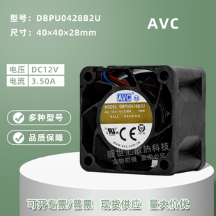 4CM变频器服务器交换机PWM风扇DBPU0428B2U 3.5A AVC暴力4028 12V