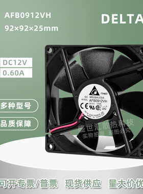 AFB0912VH台达12V 0.6A大风量9025/9225双滚珠机箱PWM散热风扇9CM