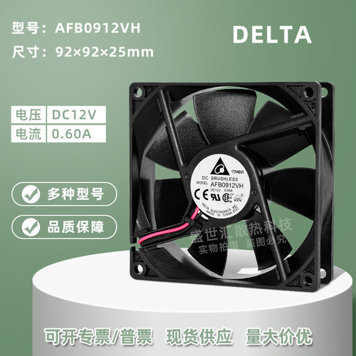 9025台达12V0.6A机箱PWM风扇9CM