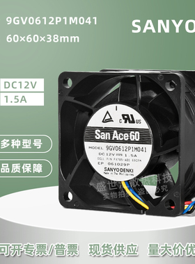 原装三洋9GV0612P1M041暴力6038 12V 1.5A服务器散热器PWM风扇6CM