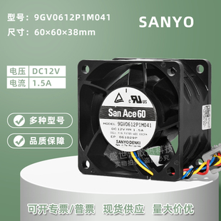 1.5A服务器散热器PWM风扇6CM 12V 原装 三洋9GV0612P1M041暴力6038