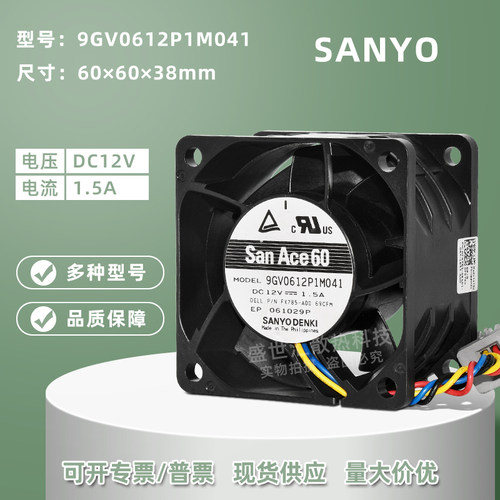 三洋12V暴力6038电源PWM风扇6CM