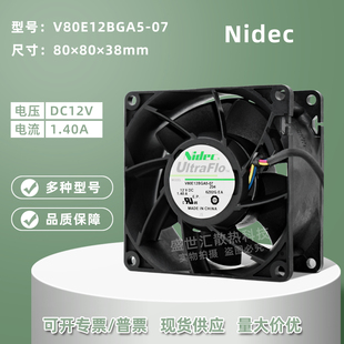Nidec暴力8038 12V1.4A机箱8CM服务器变频器PWM风扇V80E12BGA5