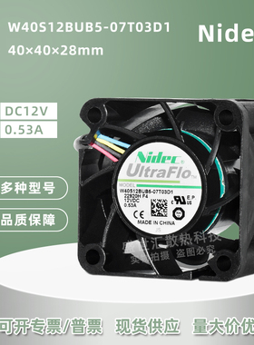 Nidec暴力4028 12V0.53A机箱电源服务器4CM散热风扇W40S12BUB5-07