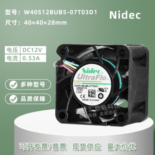 Nidec暴力4028 12V0.53A机箱电源服务器4CM散热风扇W40S12BUB5