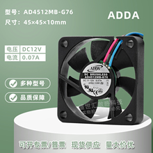 ADDA AD4512MB-G76静音4510 12V0.07A机箱电源双滚珠散热风扇45MM