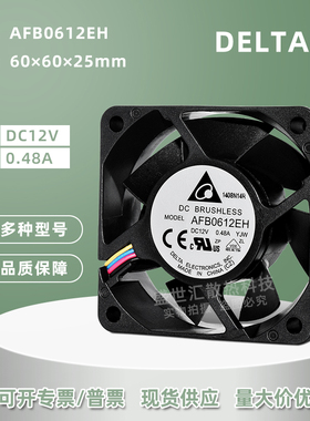 台达AFB0612EH 6025 12V 0.48A大风量机箱服务器双滚珠PWM风扇6CM