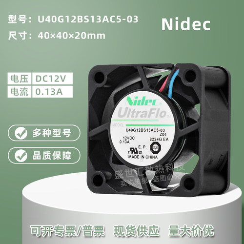 Nidec静音402012V交换机风扇4CM