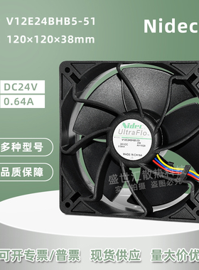 Nidec暴力12038 24v0.64a 12cm服务器散热器pwm风扇V12E24BHB5-51