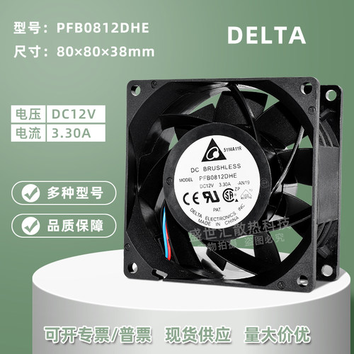 台达8038暴力12V电源PWM风扇8CM