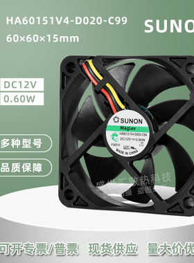 原装建准12V0.6W静音6015散热器磁悬浮6CM风扇HA60151V4-D020-C99