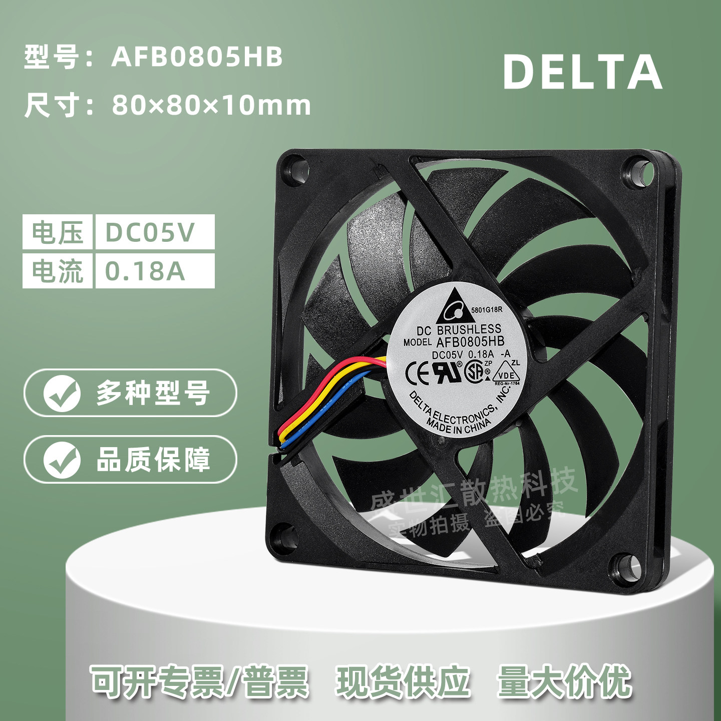 台达8010 5V 0.18A 8CM静音机箱路由器电信光猫机顶盒USB散热风扇