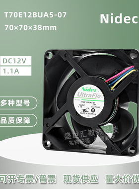Nidec暴力7038 12V 1.1A T70E12BUA5-07机箱电源服务器PWM风扇7CM