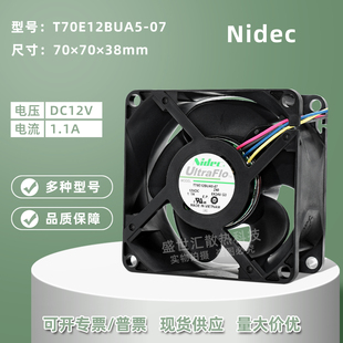 T70E12BUA5 1.1A 07机箱电源服务器PWM风扇7CM 12V Nidec暴力7038