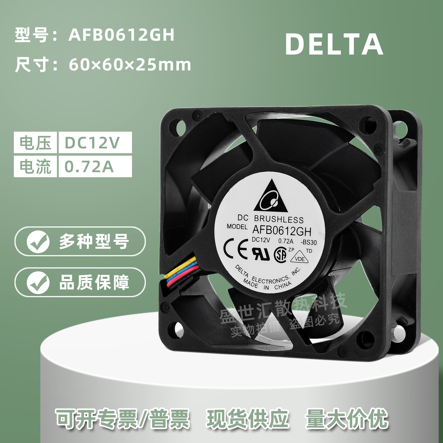 台达AFB0612GH暴力6025 12V0.72A机箱电源服务器双滚珠PWM风扇6CM