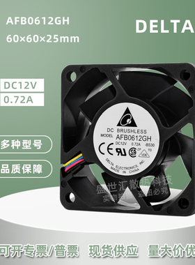 台达AFB0612GH暴力6025 12V0.72A机箱电源服务器双滚珠PWM风扇6CM