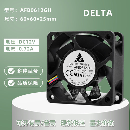 台达6025暴力12V机箱调速风扇6CM