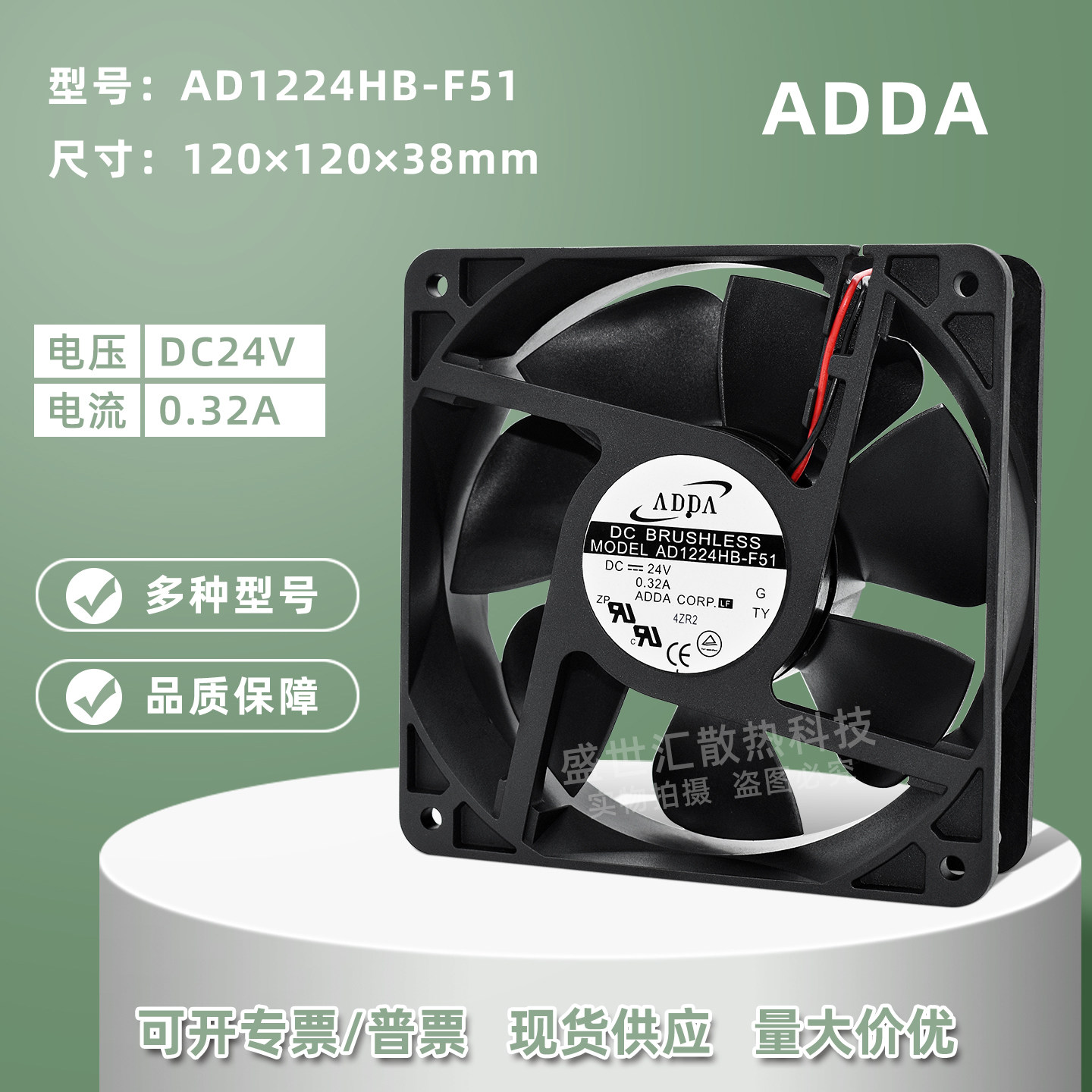 ADDA大风量12038 24V0.32A变频器服务器12CM散热风扇AD1224HB-F51