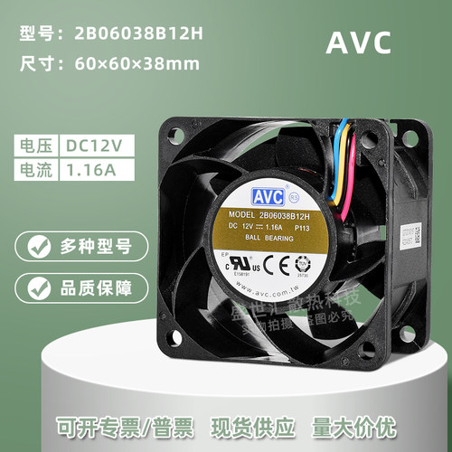 AVC暴力6038双滚珠PWM风扇6CM12V