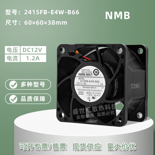 NMB暴力603812V机箱滚珠风扇6CM