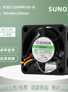 4020建准4CM大风量12V 3.8W交换机服务器磁悬浮风扇KDE1204PKVX-A