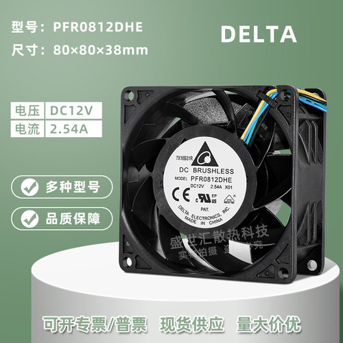 台达12V暴力8038机箱电源风扇8CM